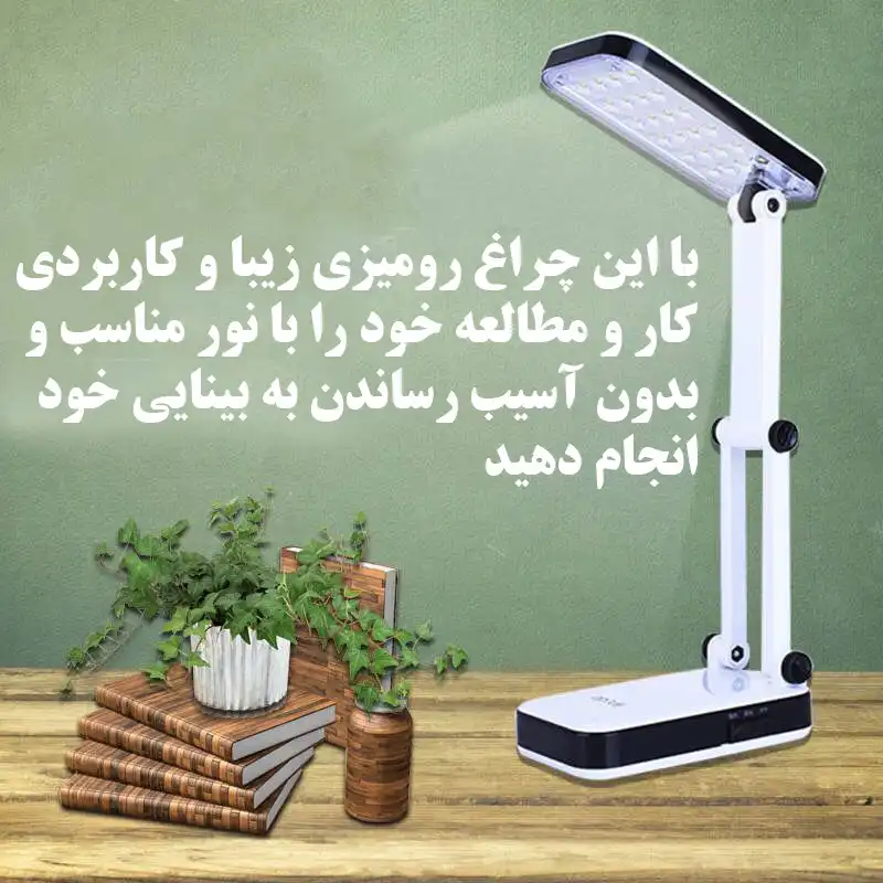 چراغ مطالعه مدل LED-666
