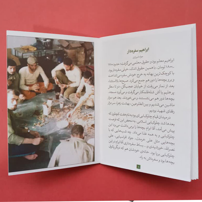 کتاب ابراهیم هادی اثر علی اکبری مزدآبادی انتشارات یا زهرا (س) 3 جلدی کتاب ابراهیم هادی اثر علی اکبری مزدآبادی انتشارات یا زهرا (س) 3 جلدی