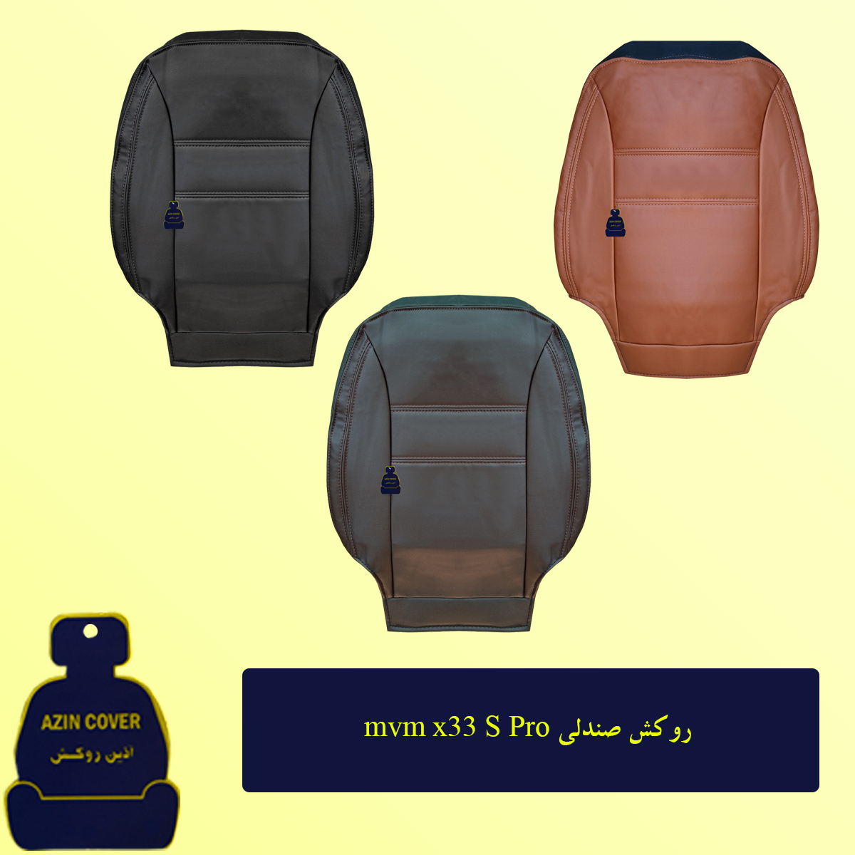روکش صندلی خودرو آذین روکش مدل AZ00 مناسب برای MVM X33 S PRO