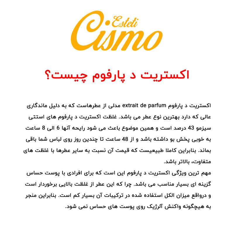 اکستریت د پارفوم استتی سیزمو مدل اربا پورا حجم 100 میلی لیتر اکستریت د پارفوم استتی سیزمو مدل اربا پورا حجم 100 میلی لیتر