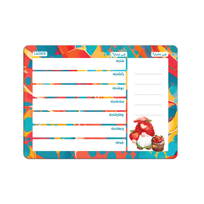تخته وایت برد لاژید مدل برنامه ریزی غذایی سایز 14x18 سانتی متر