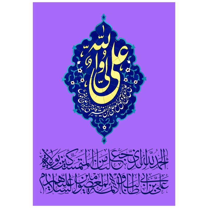 پرچم مدل عید غدیر کد 285.70100