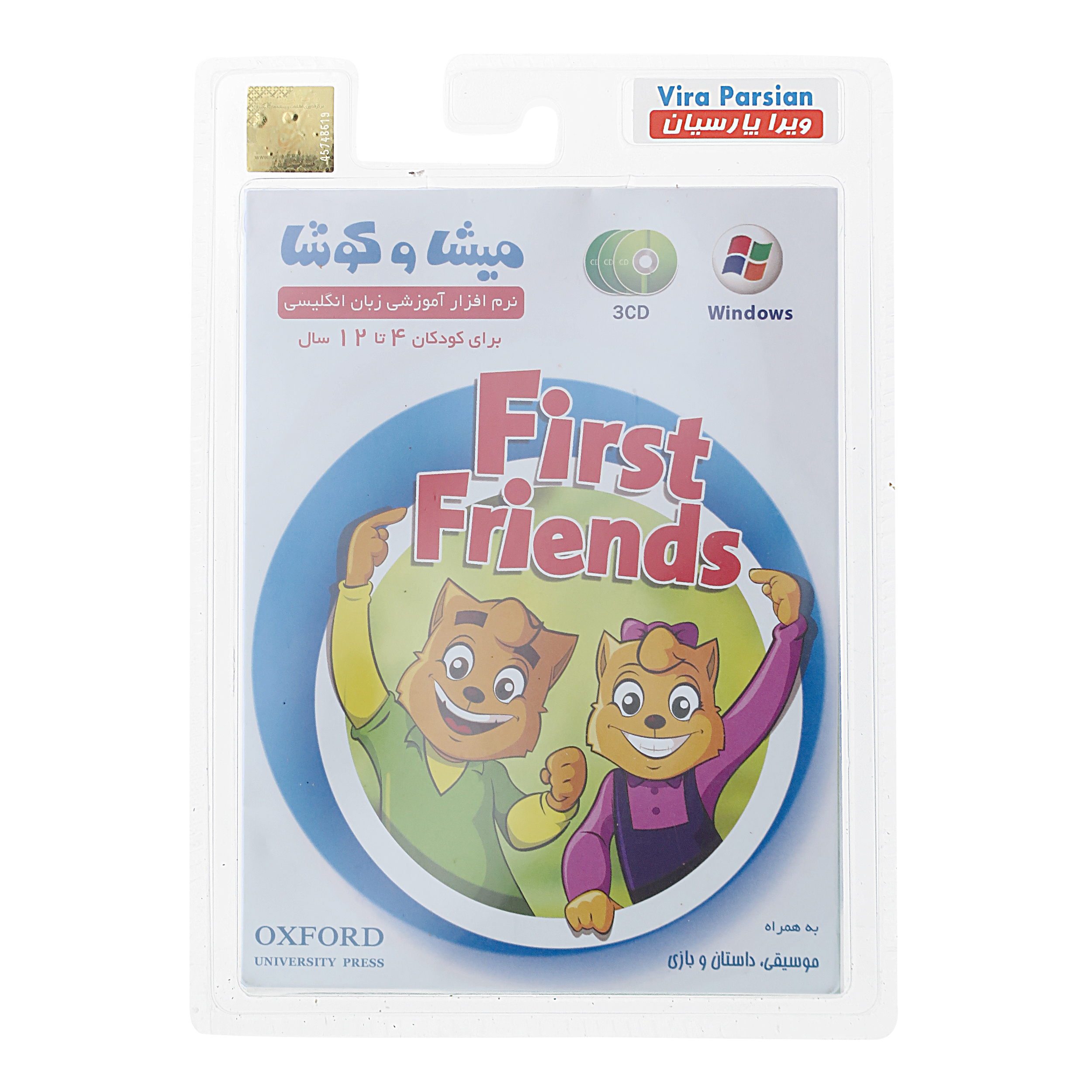 نرم افزار آموزشی زبان انگلیسی برای کودکان 4 تا 12 سال نشر میشا و کوشا