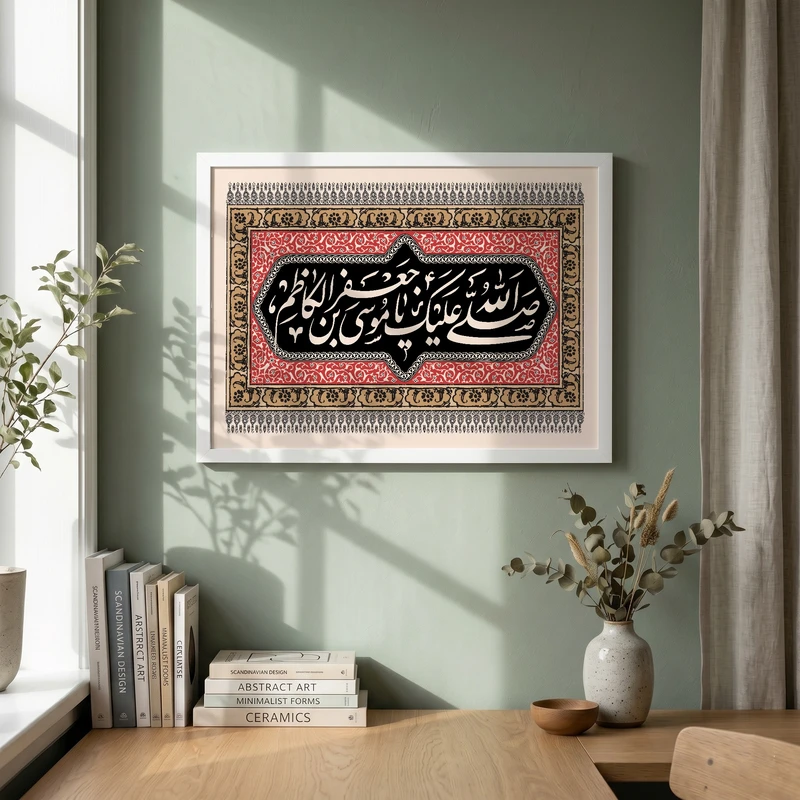 تابلو طرح شهادت امام کاظم (ع) مدل G14399 فریم سفید