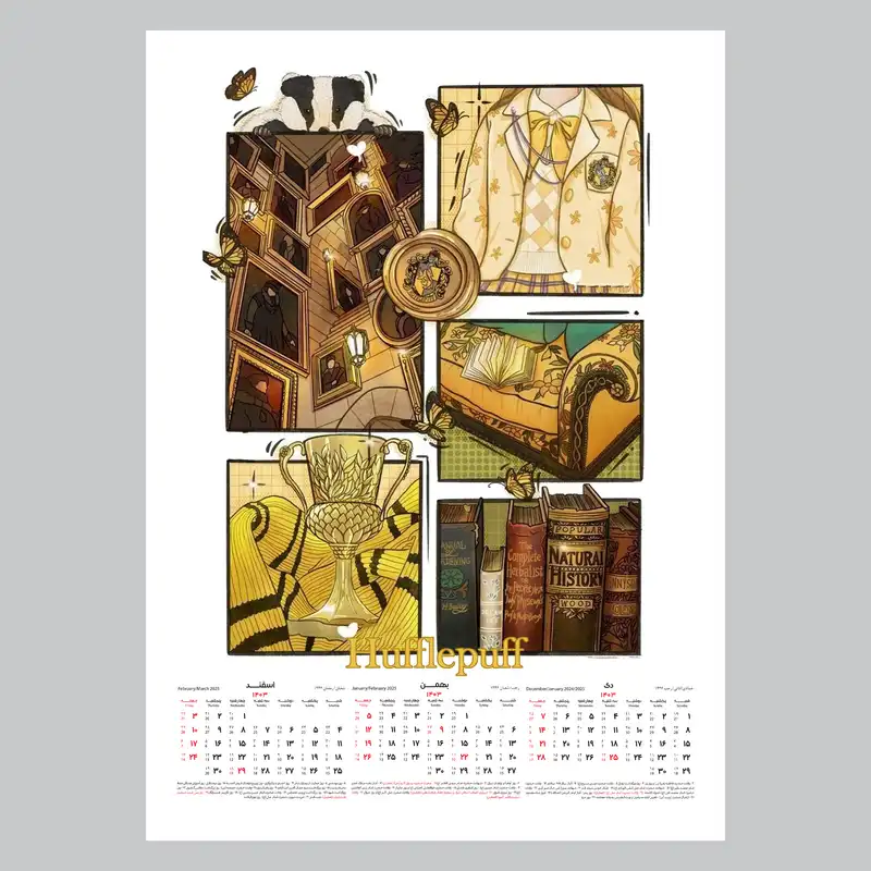 تقویم دیواری سال 1403 خندالو مدل هری پاتر Harry Potter کد A6