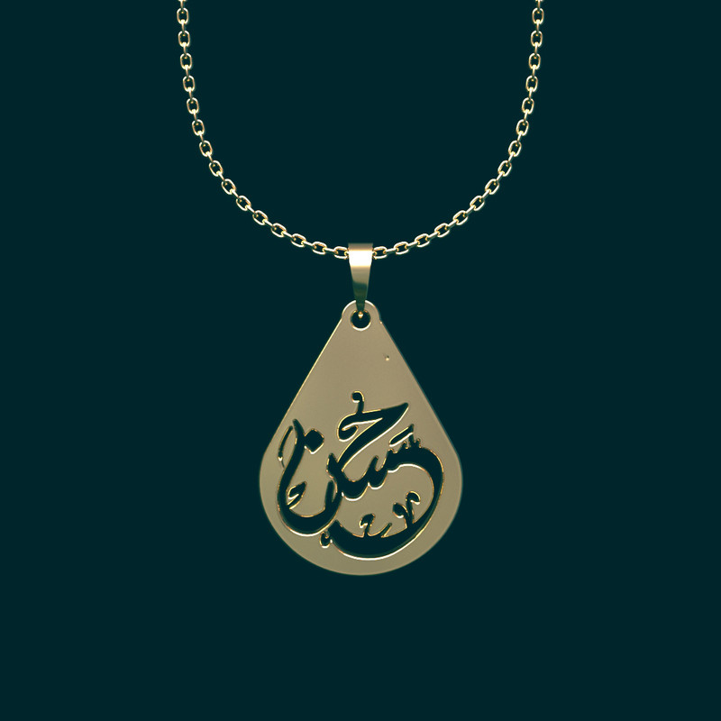 گردنبند طلا 18 عیار زنانه مدوپد مدل حسن کد O2-1-1021