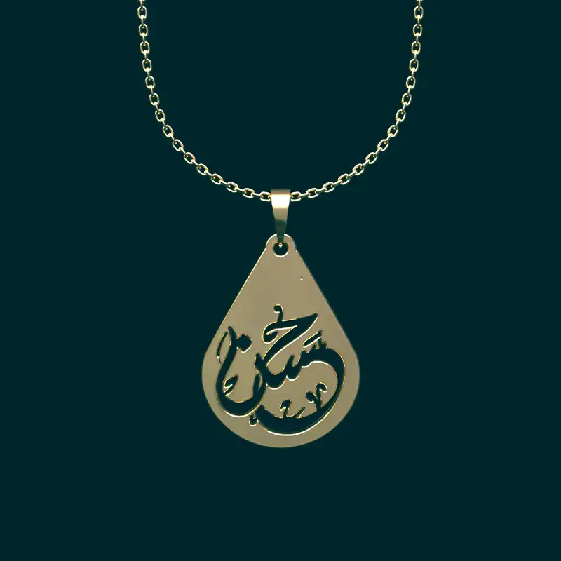 گردنبند طلا 18 عیار زنانه مدوپد مدل  طرح حسن کد O1021