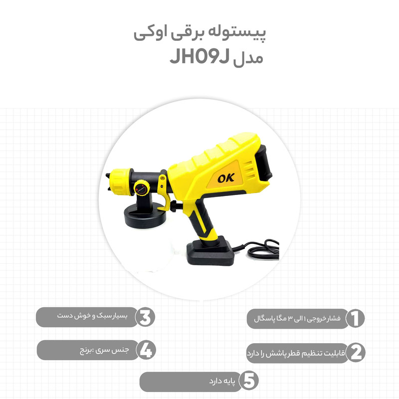 پیستوله برقی مدل JH09J