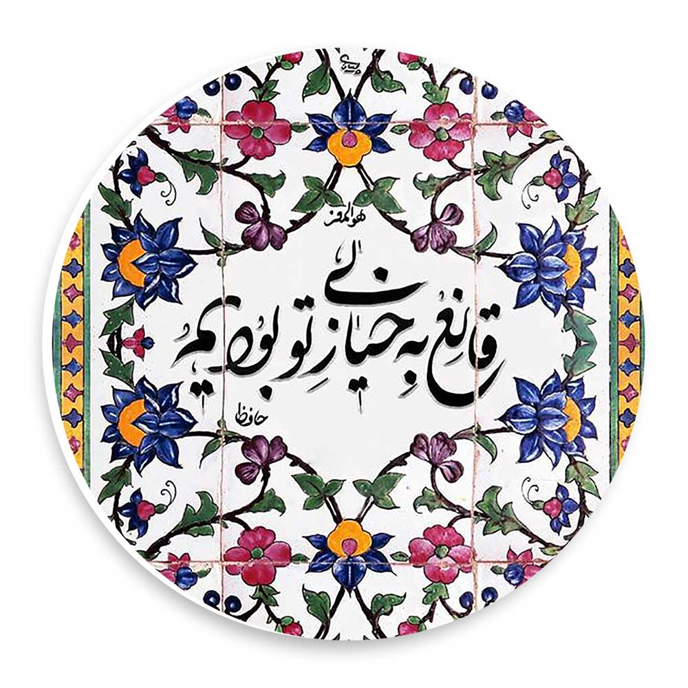  دیوارکوب طرح شعر حافظ مدل wtb1031