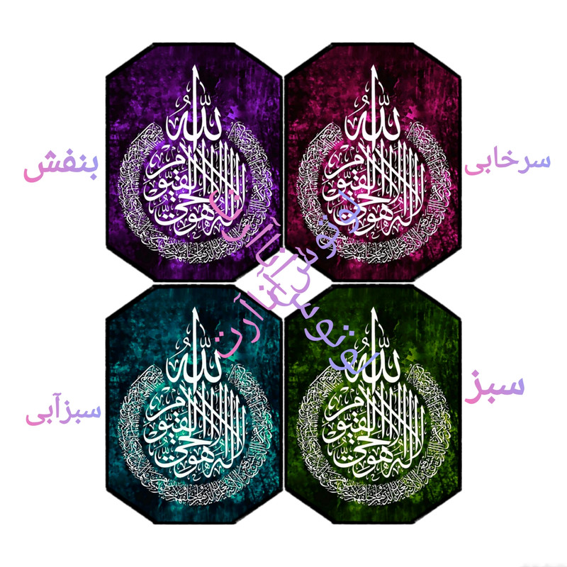 گردنبند مدل آیت‌الکرسی شب‌تاب DC16