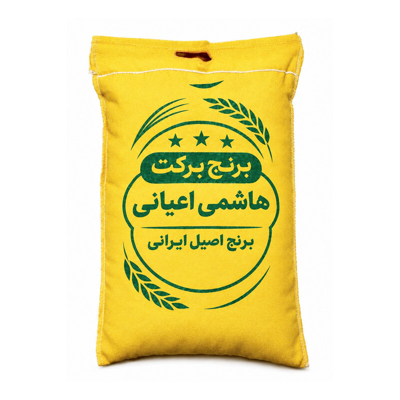  برنج هاشمی اعیانی مازندران برکت - 5 کیلوگرم