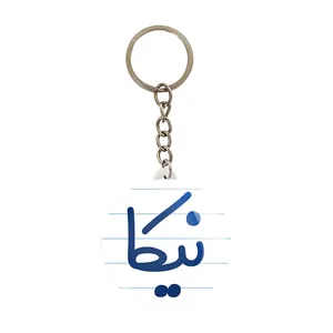 جاکلیدی خندالو مدل نیکا کد 8367