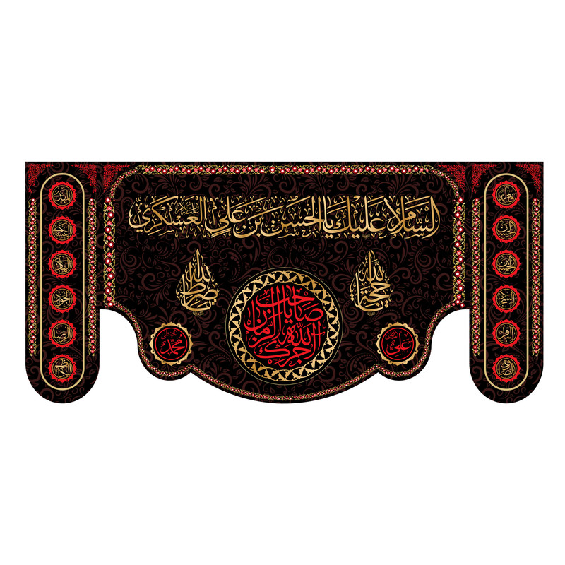 پرچم مدل کتیبه پشت منبری شهادت امام حسن عسکری(ع) کد 8343S