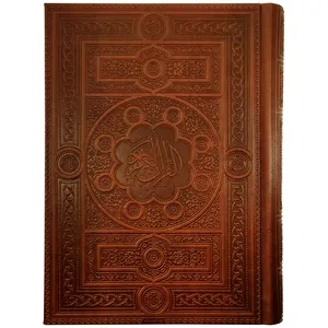 کتاب قرآن کریم ترجمه استاد الهی قمشه ای انتشارات هلیا