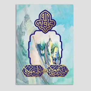 کارت پستال مدل کارت تبریک عید غدیر کد GHA-14 بسته 10 عددی