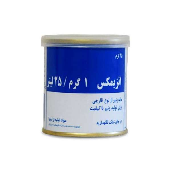 مایه پنیر انزیمکس - 25 گرم