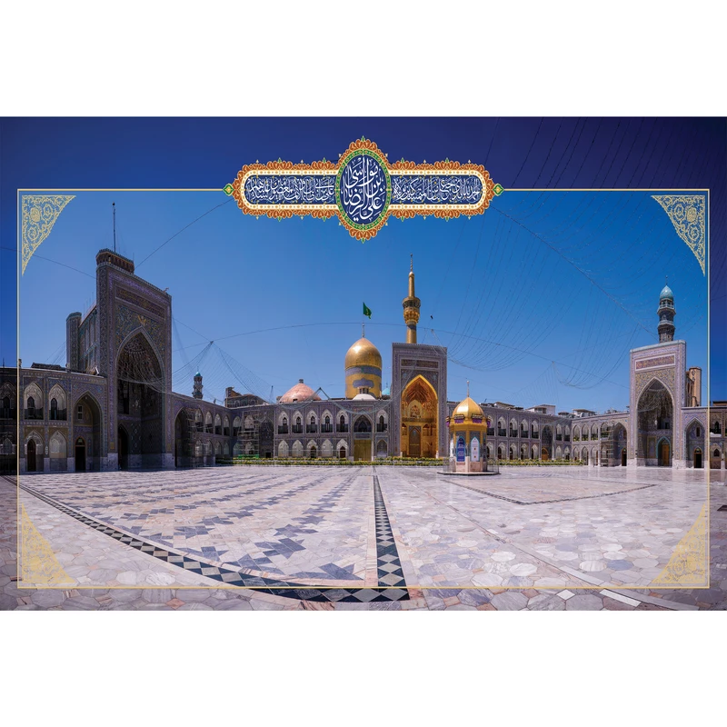 تابلو شاسی مدل الحمدلله الذی جعلنا من المتمسکین بولایه علی بن ابی طالب و ائمه معصومین و علی بن موسی رضا T4934