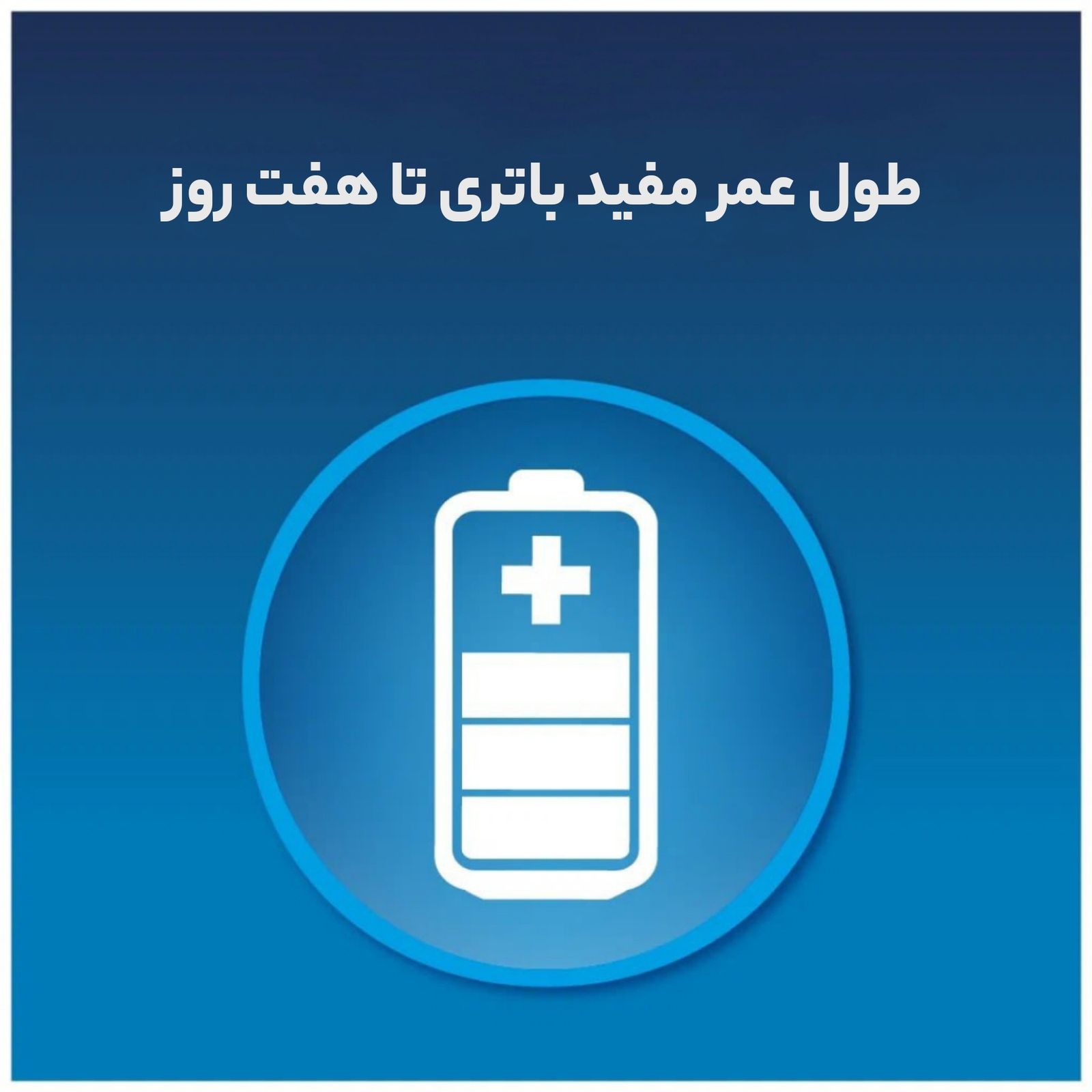 مسواک برقی اورال-بی مدل D150 -  - 10
