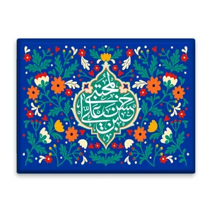 کاشی اطلس آبی طرح یا حسن بن علی مجتبی مدل T4586