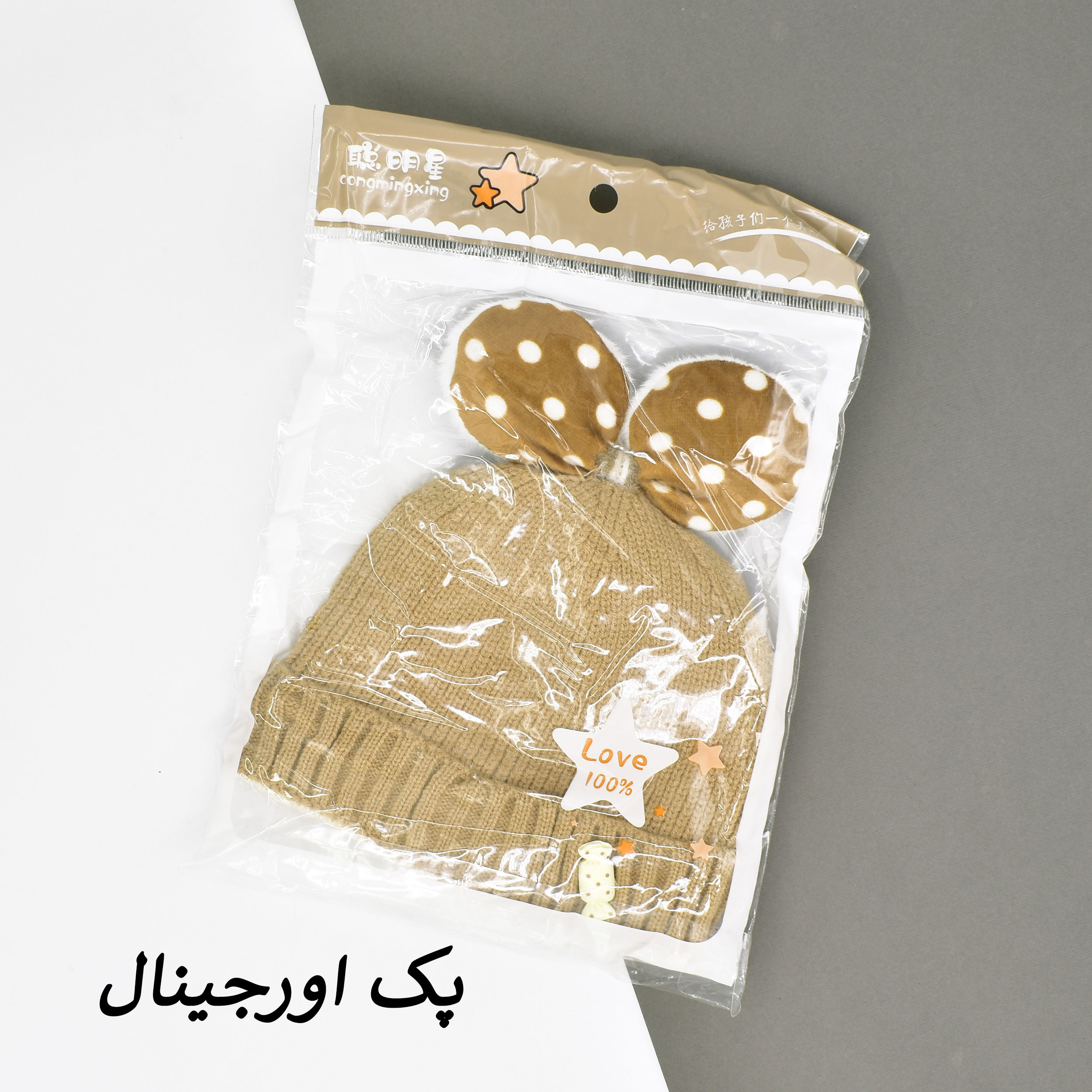 کلاه بافتنی بچگانه مدل پوپو کد 3885