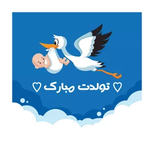 بنر تولد کد 221