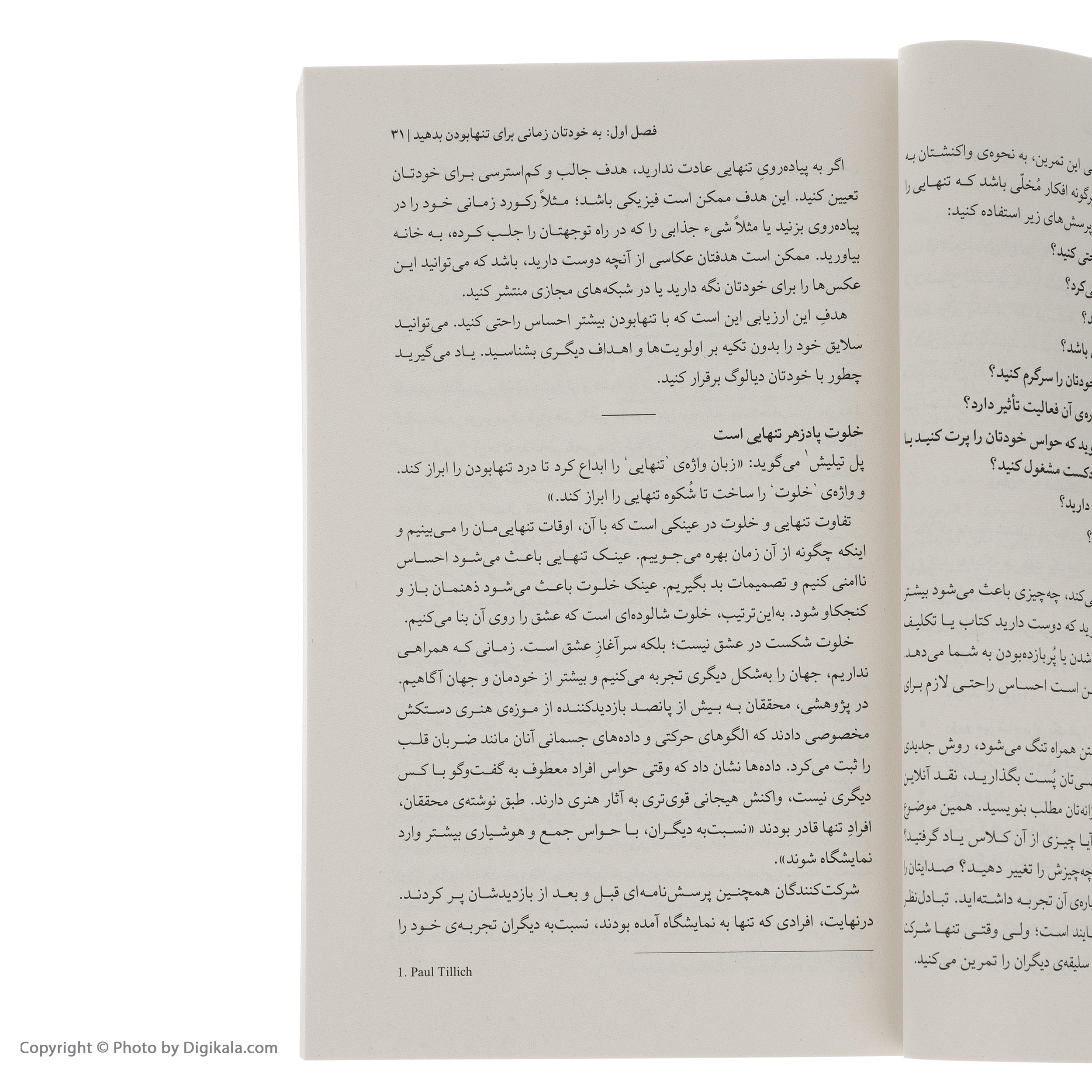 کتاب هشت قاعده ی عشق اثر جی شتی نشر میلکان