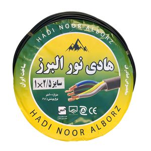 سیم برق افشان 1 در 2.5 هادی نور البرز مدل HA125‌BK