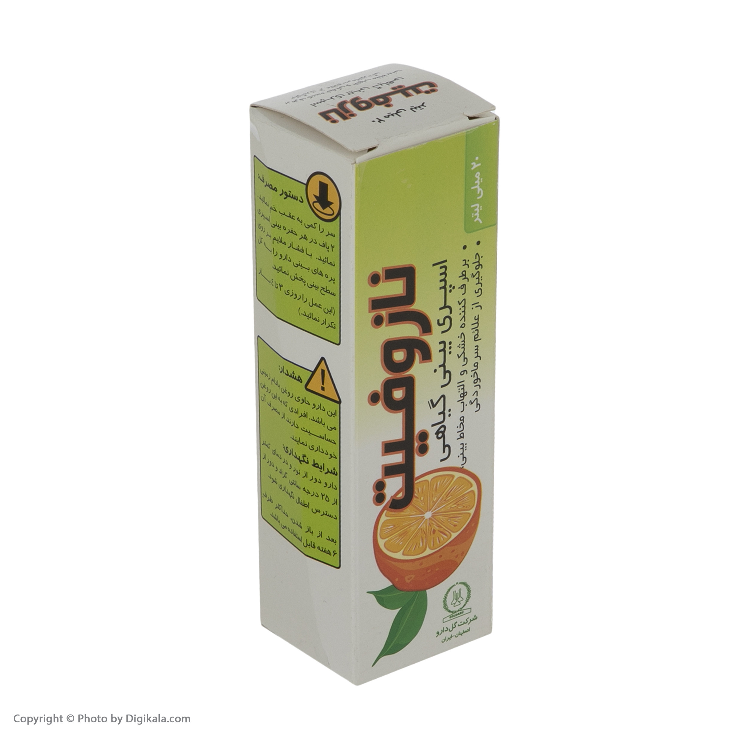 اسپری بینی گیاهی نازوفیت گل دارو -20 میلی لیتر