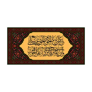 پرچم مدل ولادت امیر المومنین(ع) کد 52.70150