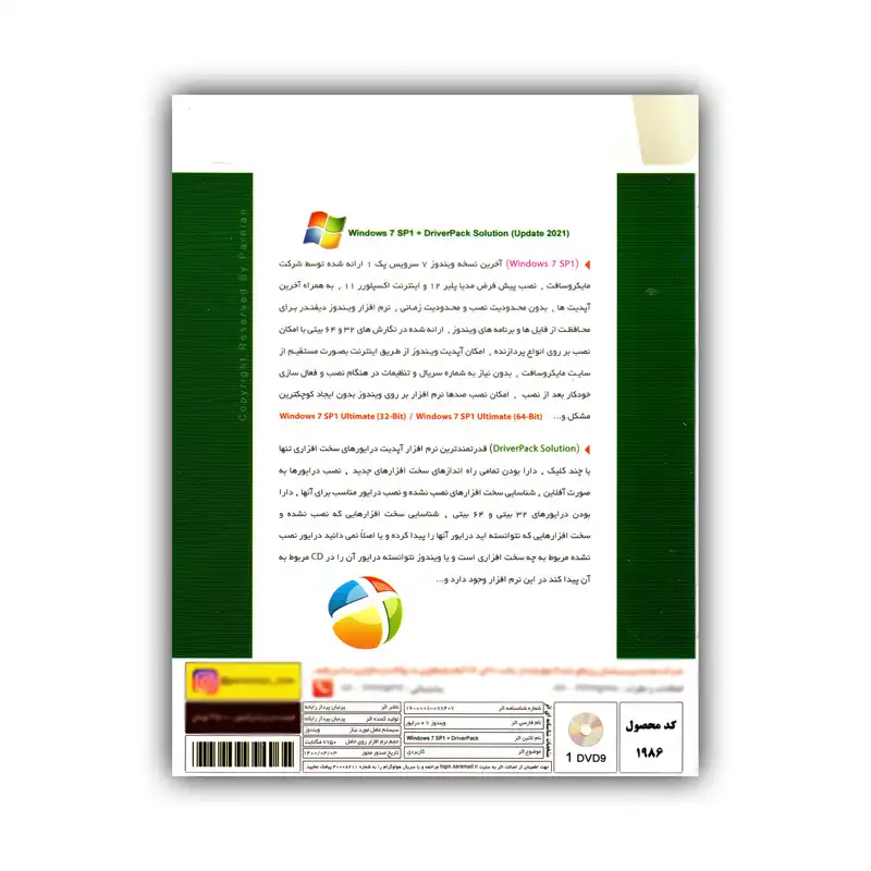سیستم عامل Windows 7 SP1 Update 2021 Driverpack نشر پرنیان