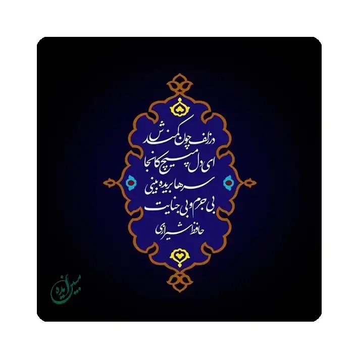 کاشی مبین ایده مدل شعر kh10 کد 1690