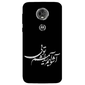 Megafone Typography 2391 Cover For Motorola Moto E5 Plus