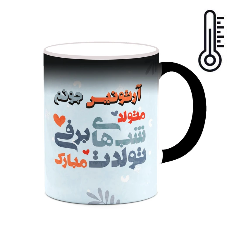 ماگ حرارتی کاکتی طرح اسم آرتونیس مدل تولد دختر زمستان کد mgn54302