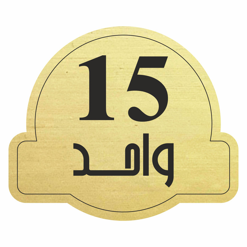 تابلو راهنما مدل واحد 15 کد 300
