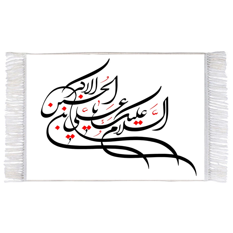فرش ماشینی دیوارکوب اطلس آبی طرح سلام علیک یا علی بن حسین اکبر مدل T3096