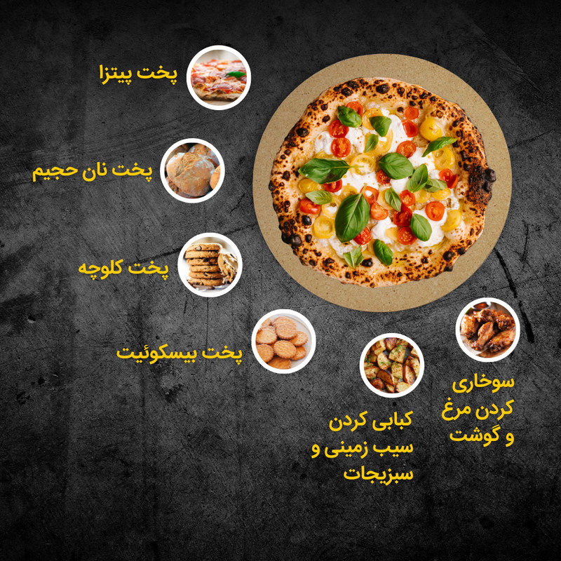 سنگ پیتزا کوکینگ فلیم مدل G35