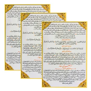 دعای حرز صغیر ابی دجانه کد 01 بسته 3 عددی