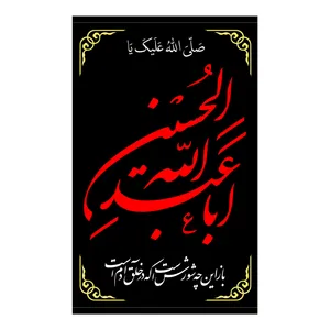 پرچم مدل دست‌ نویس نفیس کد 38225