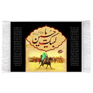 فرش ماشینی دیوارکوب اطلس آبی طرح لبیک یا حسین مدل T2823 