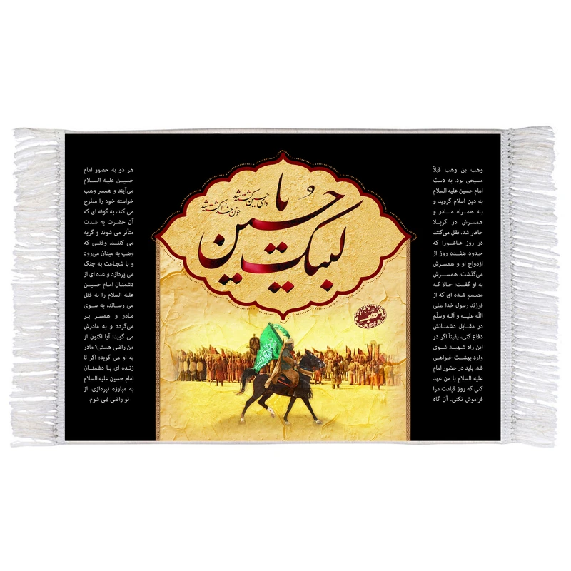فرش ماشینی دیوارکوب اطلس آبی طرح لبیک یا حسین مدل T2823
