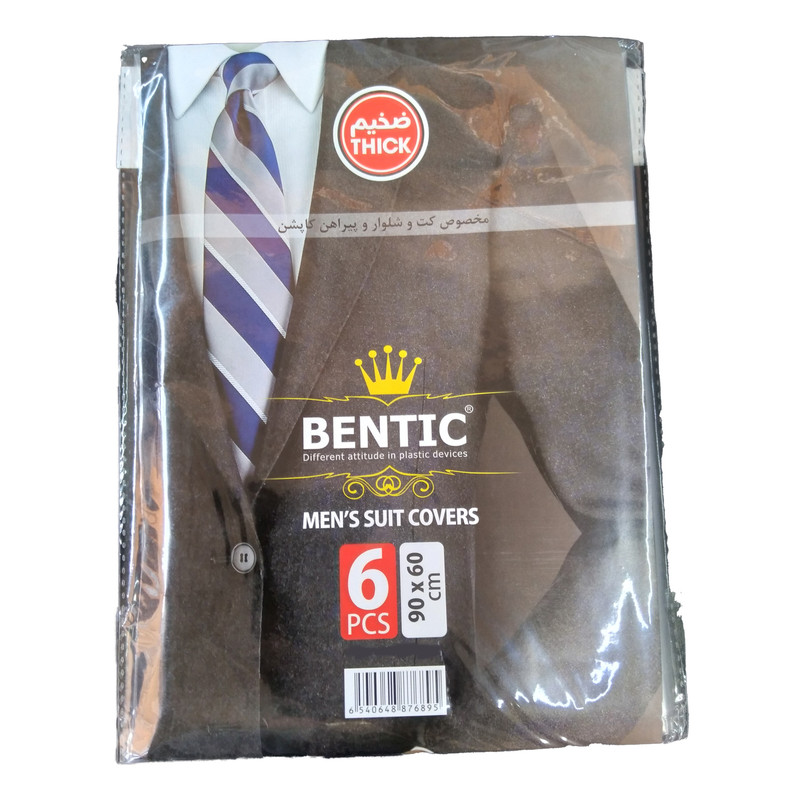 کاور کت و شلوار بنتیک مدل mens sult بسته 6 عددی کاور کت و شلوار بنتیک مدل mens sult بسته 6 عددی