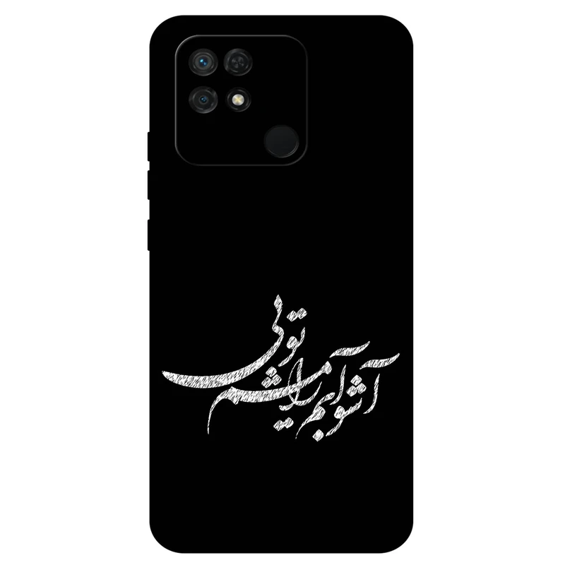 کاور مگافون طرح تایپوگرافی مدل 2391 مناسب برای گوشی موبایل شیائومی Redmi 10 Power