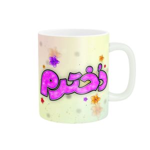 ماگ طرح زیبای روز دختر کد 1790