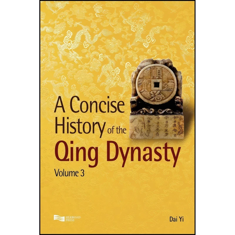 کتاب A Concise History Of The Qing Dynasty  اثر Enrich Professional Publishing انتشارات Enrich Professional Publishing