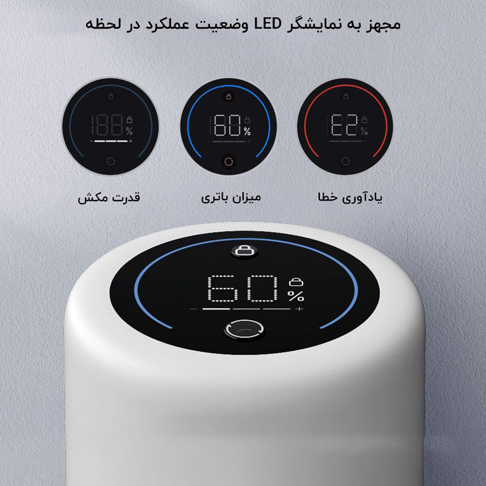 جارو شارژی شیائومی مدل TROUVER POWER 11