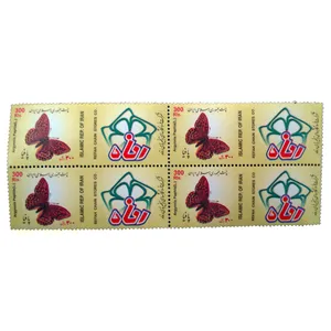 تمبر یادگاری مدل رفاه کد 17 مجموعه 4 عددی