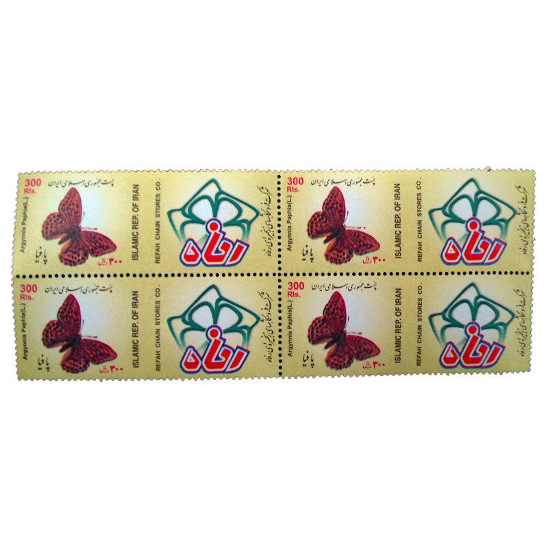 تمبر یادگاری مدل رفاه کد 17 مجموعه 4 عددی