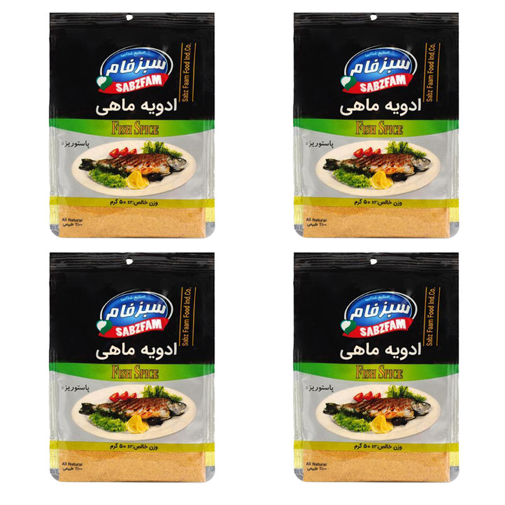 ادویه مخلوط ماهی سبزفام - 50 گرم مجموعه 4 عددی