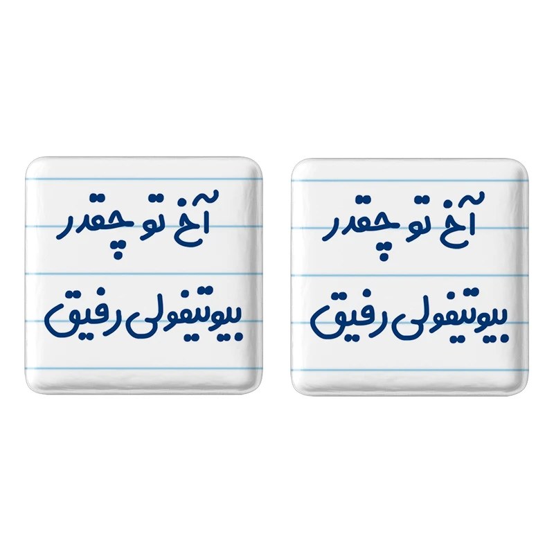 مگنت خندالو مدل آخ تو چقدر بیوتیفولی رفیق کد 6520 مجموعه 2 عددی