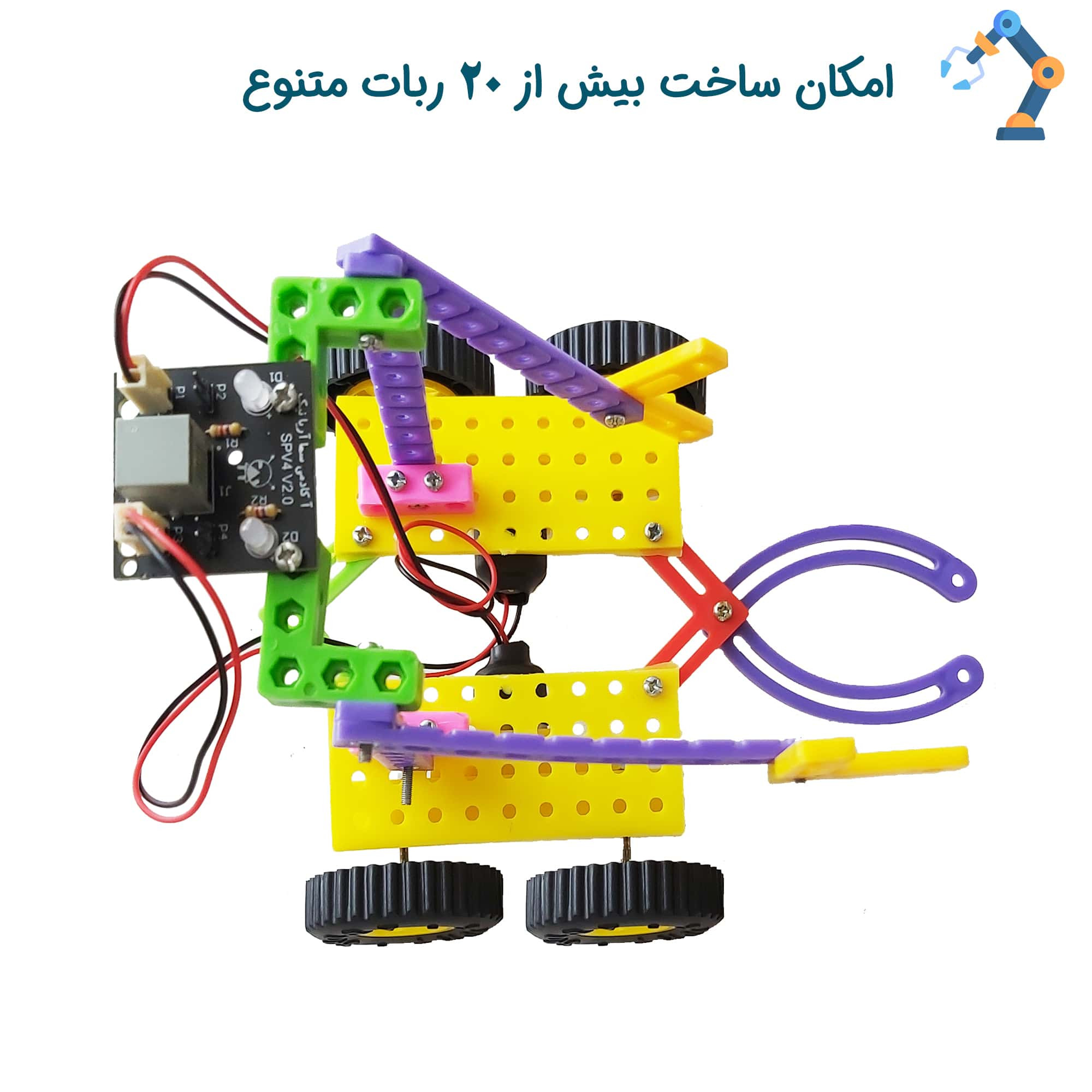 کیت آموزشی رباتیک مدل ماشین کنترلی طرح خرس مهربان
